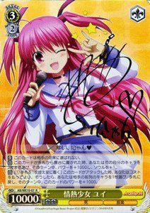 Amazon.co.jp: ヴァイスシュヴァルツ 情熱少女 ユイ サイン レア AB