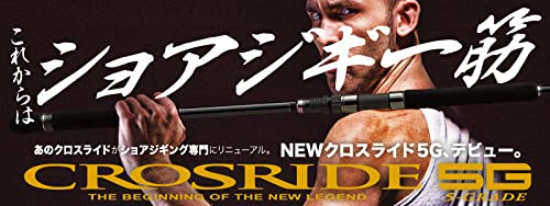Amazon | Major Craft(メジャークラフト) クロスライド5Gショアジギ