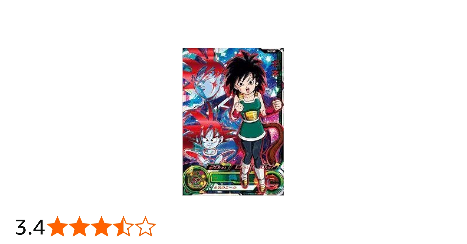 Amazon.co.jp: 【シングルカード】SH2)ギネ/UR/SH2-59 : おもちゃ