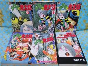 Amazon.co.jp: 超全巻初版水木しげる 6冊セットゲゲゲの鬼太郎 少年