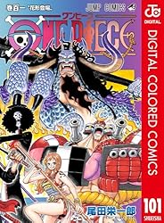 Amazon.co.jp: ONE PIECE カラー版 102 (ジャンプコミックスDIGITAL