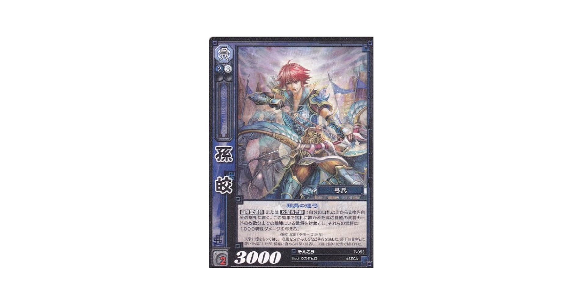 三国志大戦TCG とうがい SR 一枚500円 三国志大戦TCG とうがい SR 一枚