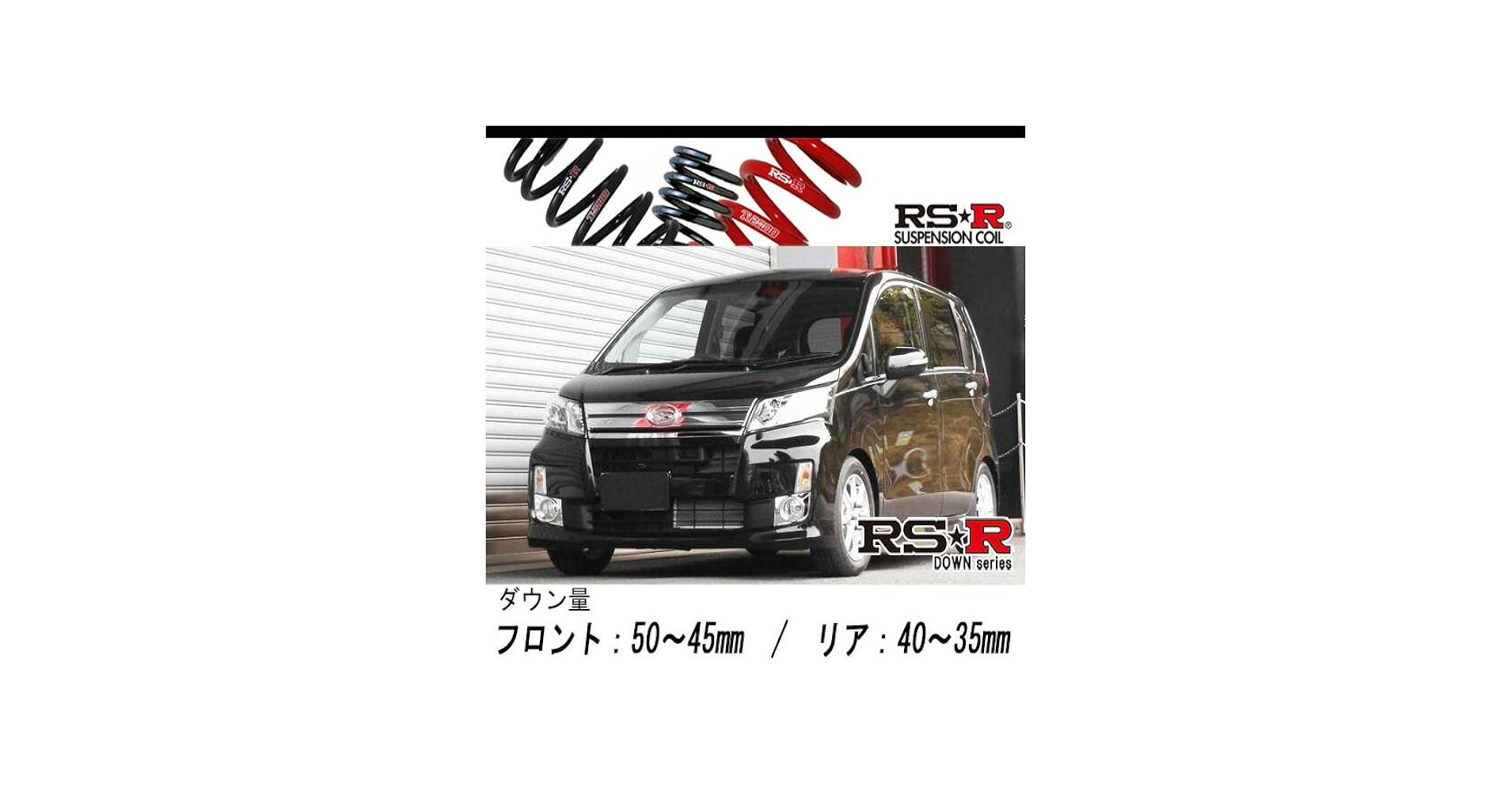 Amazon | [RS-R_RSR SUPER DOWN]LA100S ムーヴ_カスタムX SA(2WD_660