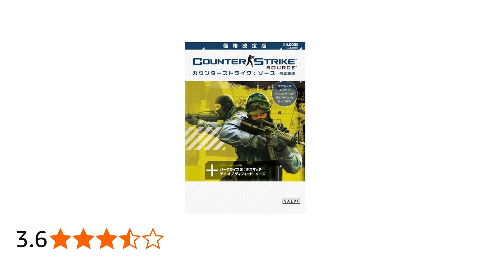 Amazon.co.jp: 【価格改定版】カウンターストライク:ソース【日本語版