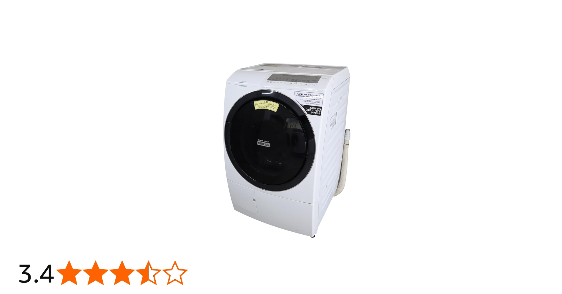 Amazon | 日立 ドラム式洗濯乾燥機 ビッグドラム 洗濯10kg/洗濯～乾燥