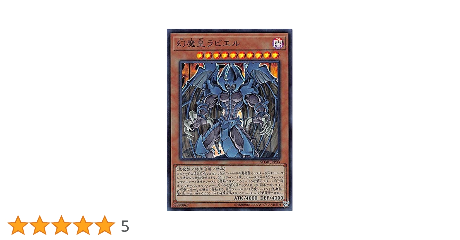 遊戯王 幻魔の殉教者 旧アジア版 レリーフ BGS9.5 遊戯王 幻魔の殉教者