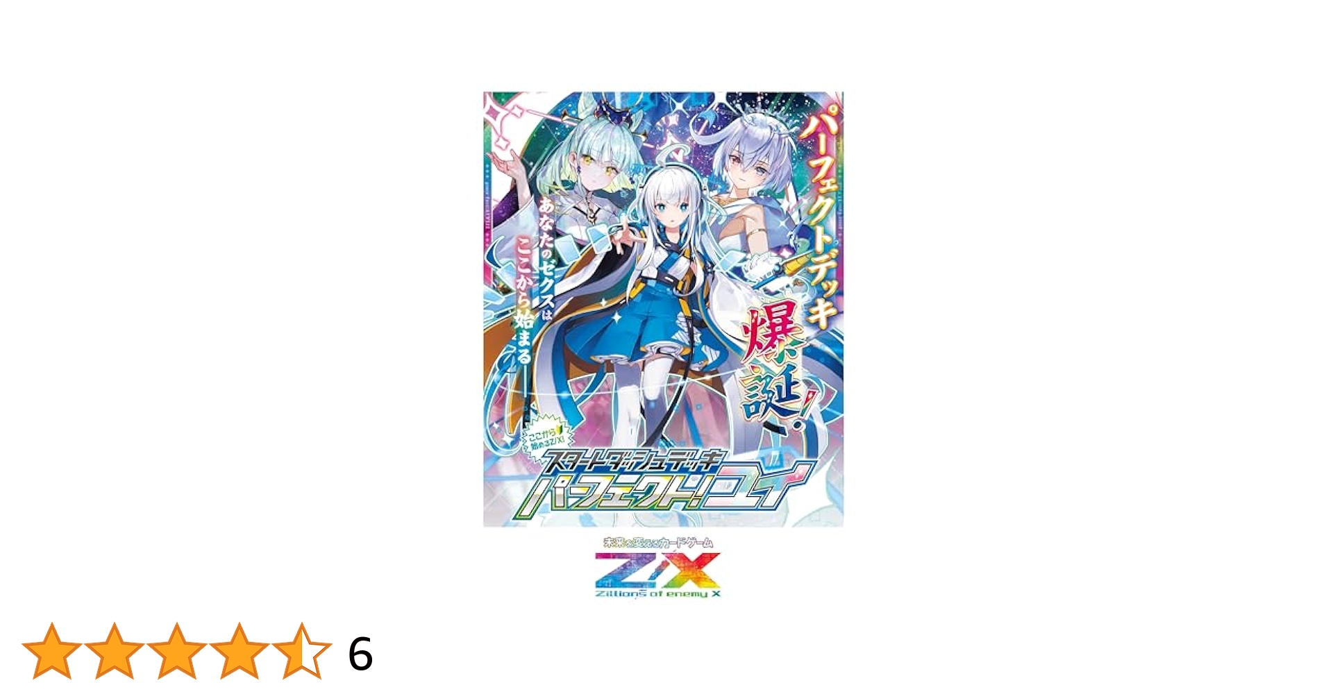 パーフェクトペテンシー 4枚セット パーフェクトペテンシー 4枚入り