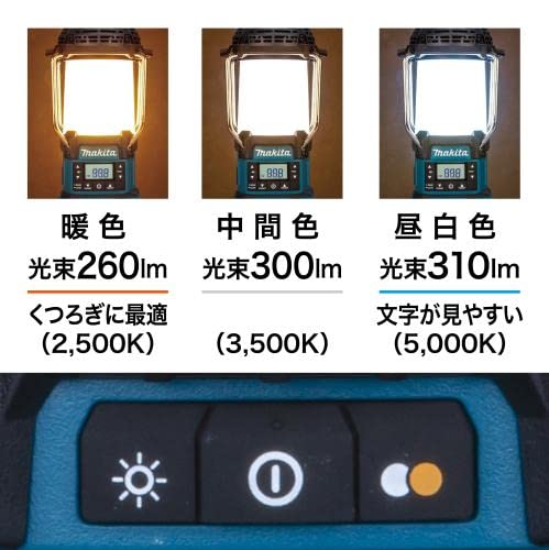 Amazon.co.jp: マキタ(Makita) 充電式ランタン付ラジオ 40Vmax