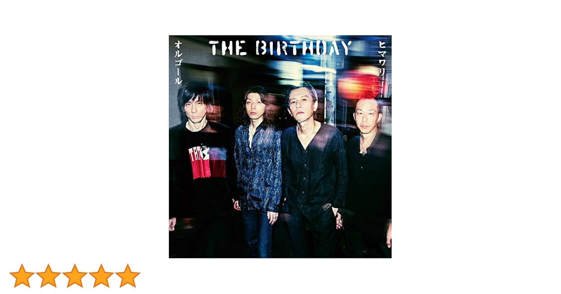 The Birthday ヒマワリ オルゴール 初回限定盤 CD+DVD 帯付き The