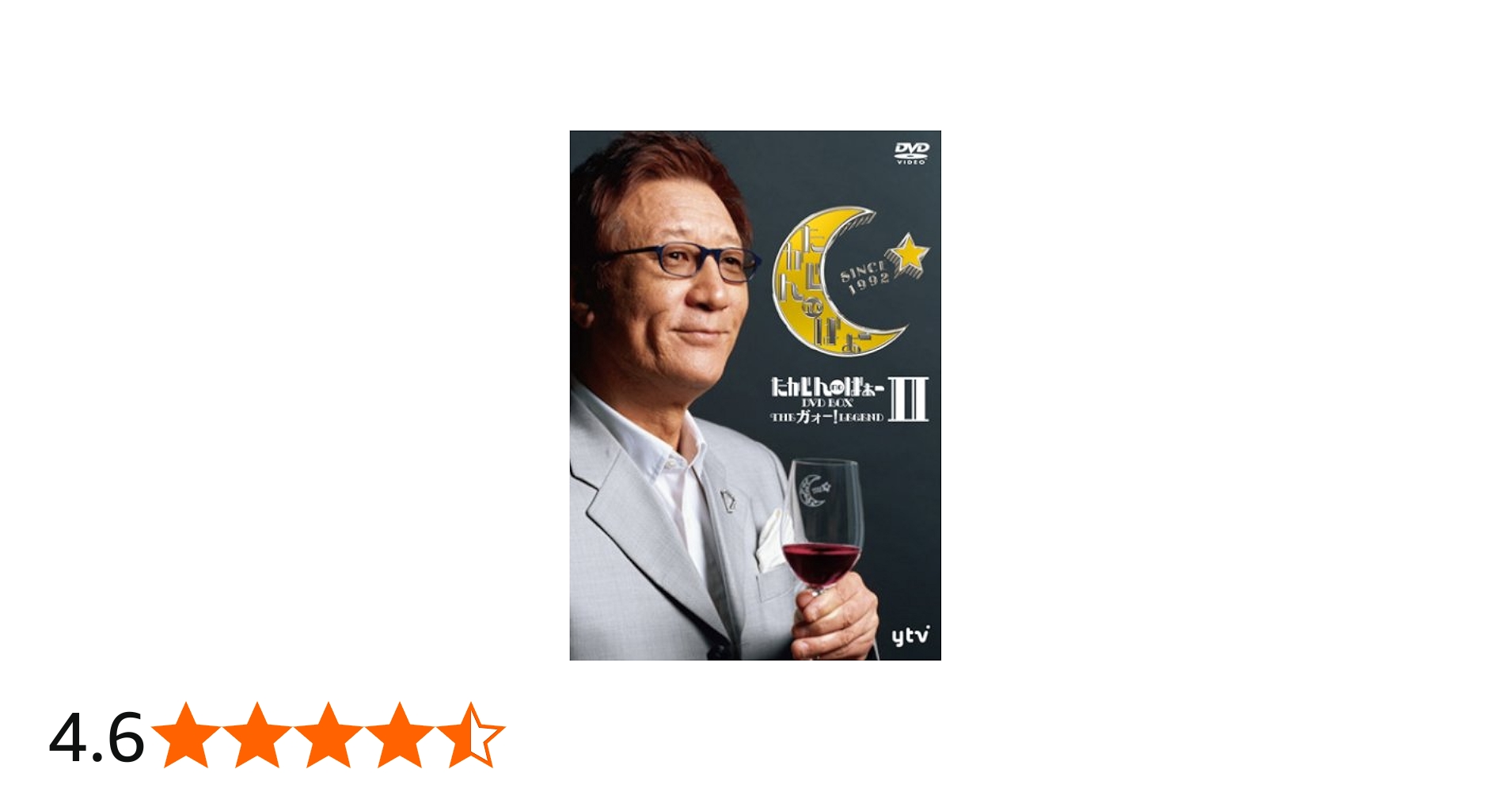 Amazon.co.jp: たかじんnoばぁ~DVD-BOX THEガォー!LEGEND II