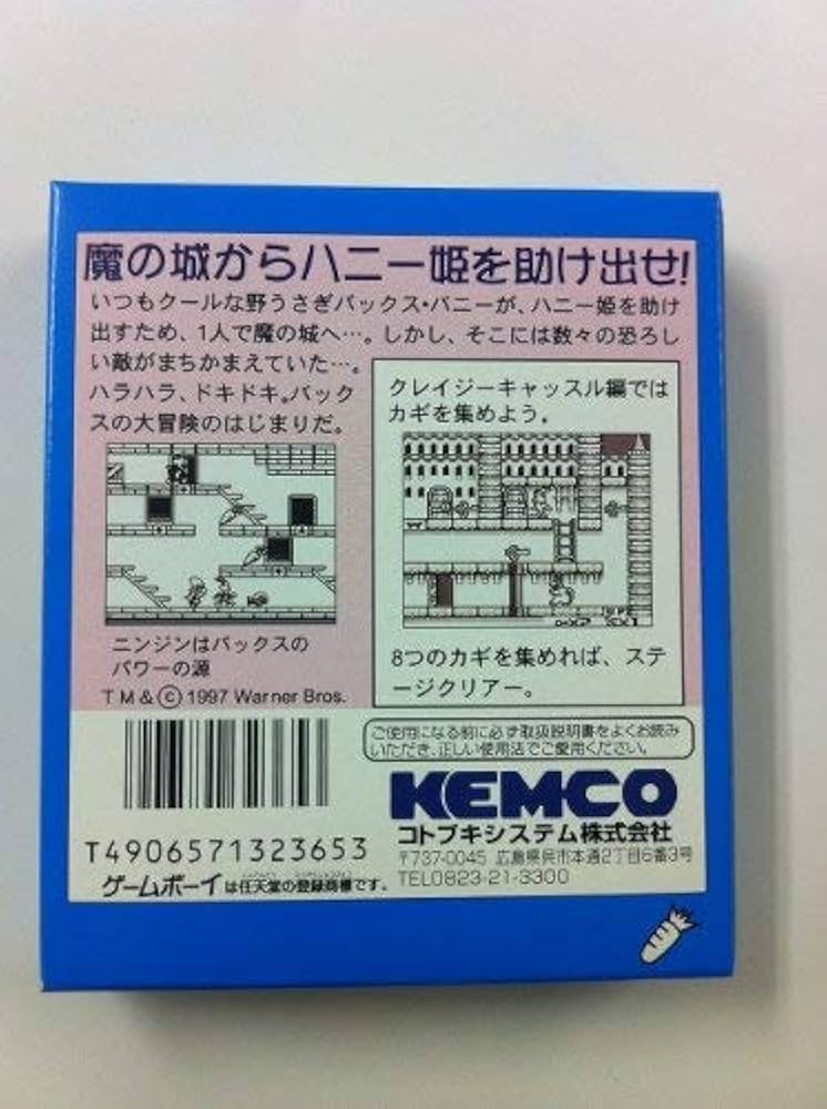 Amazon | バックスバニーコレクション | ゲームソフト