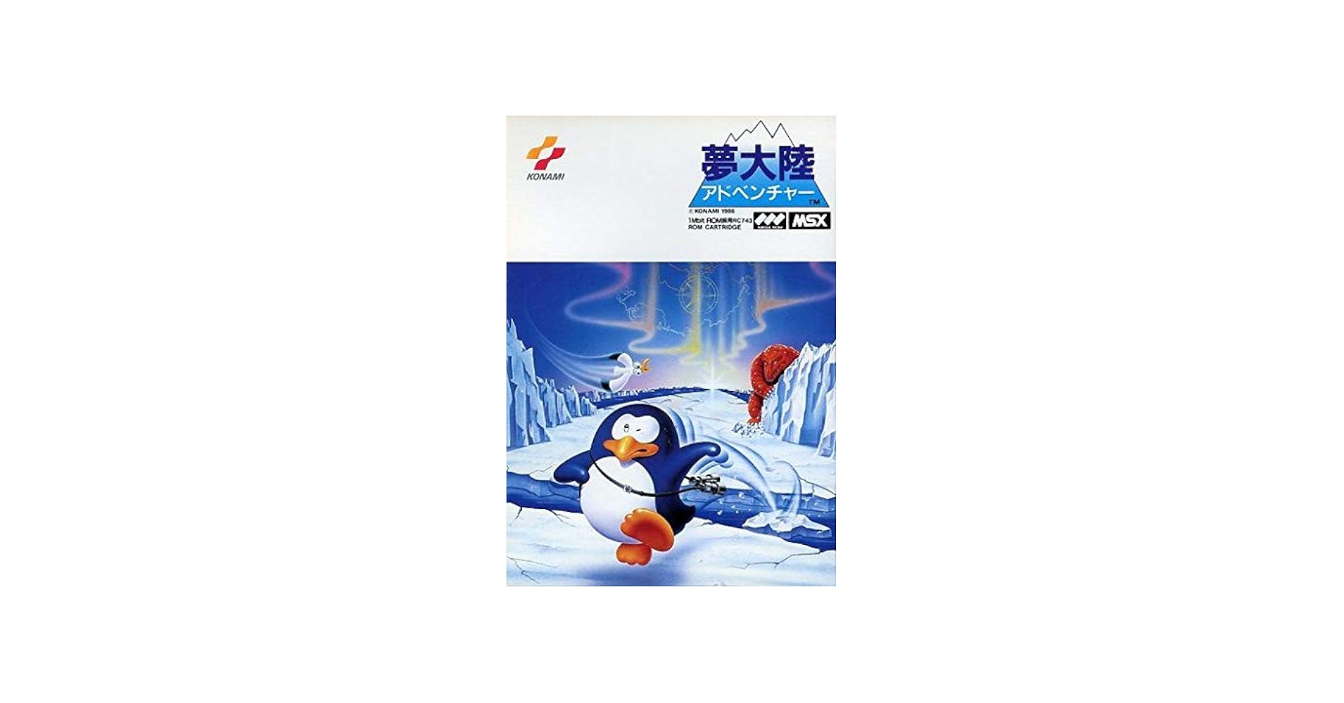 Amazon.co.jp: MSX 夢大陸アドベンチャー : ゲーム