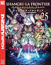 Amazon.co.jp: シャングリラ・フロンティア（1）エキスパンションパス