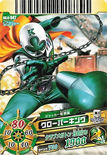 Amazon.co.jp: スーパー戦隊バトル ダイスオー ジャッカー電撃隊