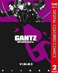 GANTZ カラー版 オニ星人編 3 (ヤングジャンプコミックスDIGITAL) | 奥