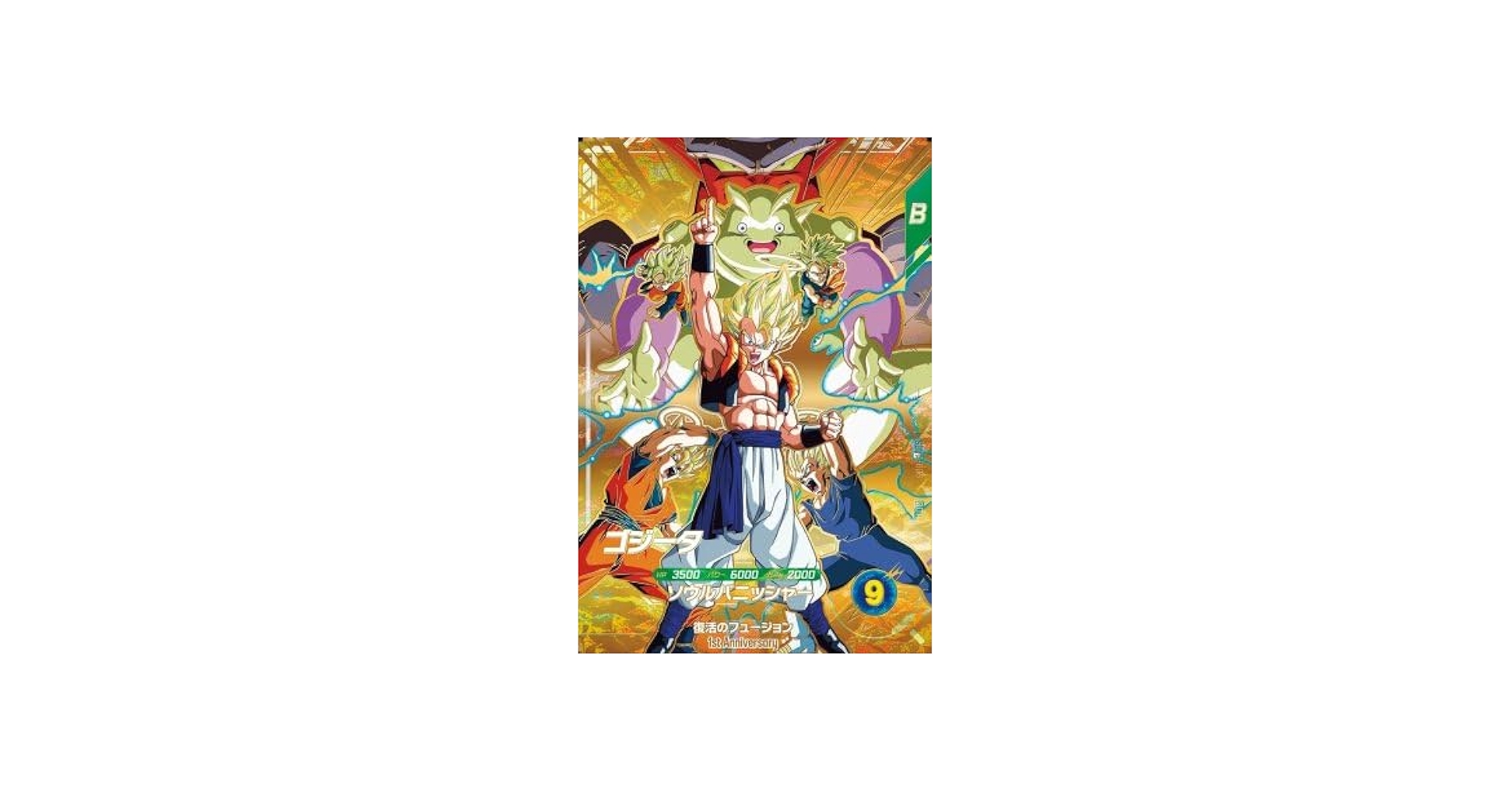 Amazon.co.jp: スーパーダイバーズ SDVA-003 PR ゴジータ