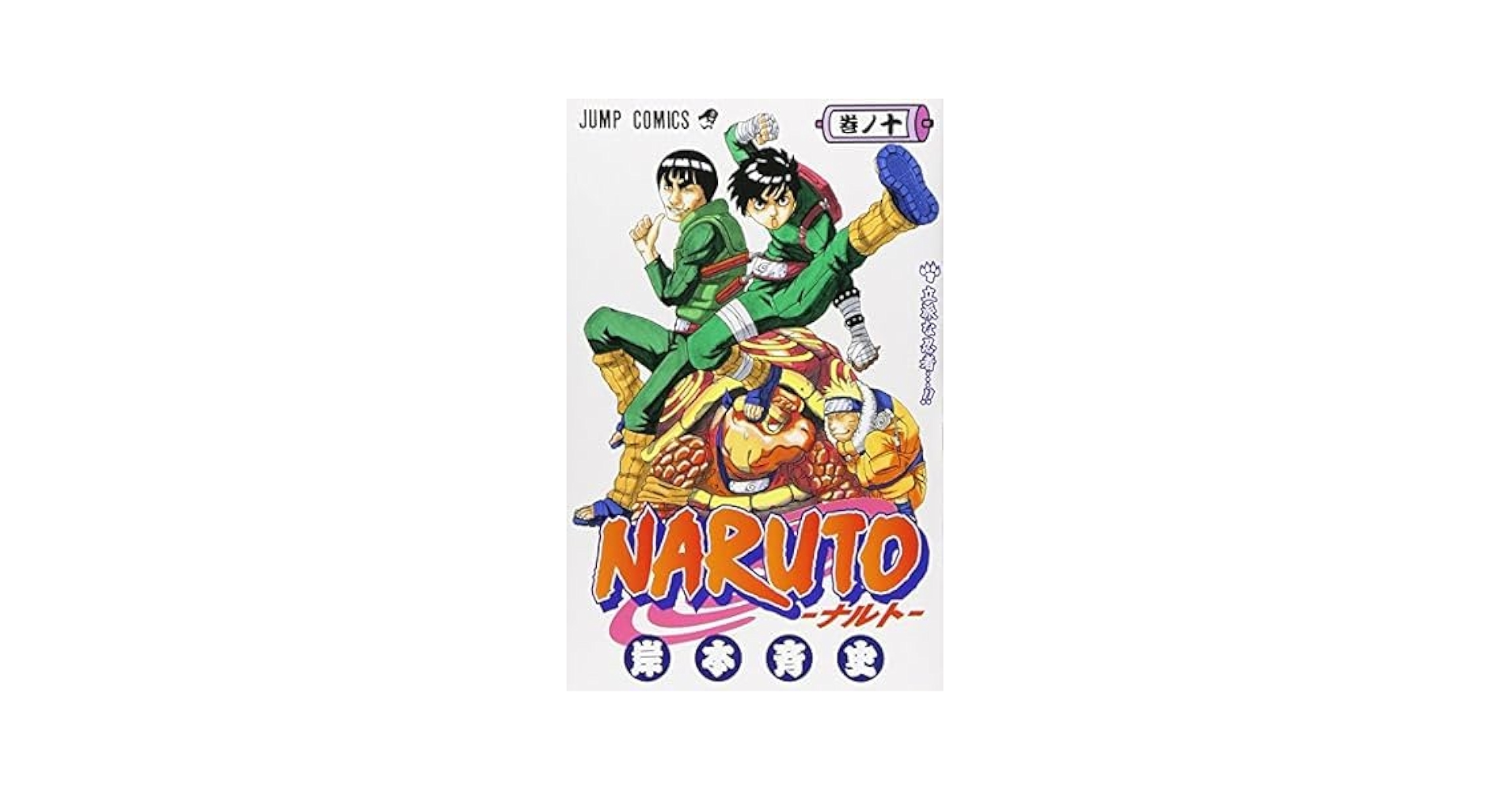 値下げ］NARUTO 1〜58巻セット ナルト 1〜58巻セット NARUTO ナルト 1