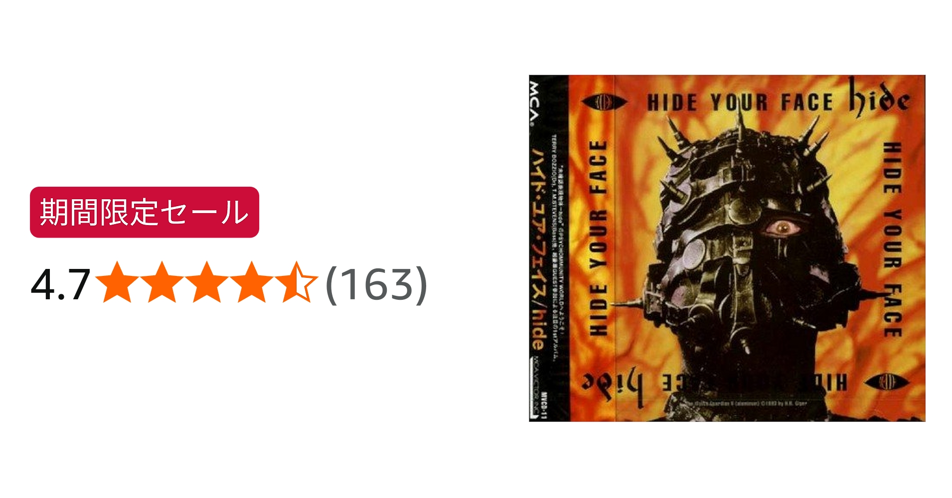 Amazon.co.jp: HIDE YOUR FACE: ミュージック