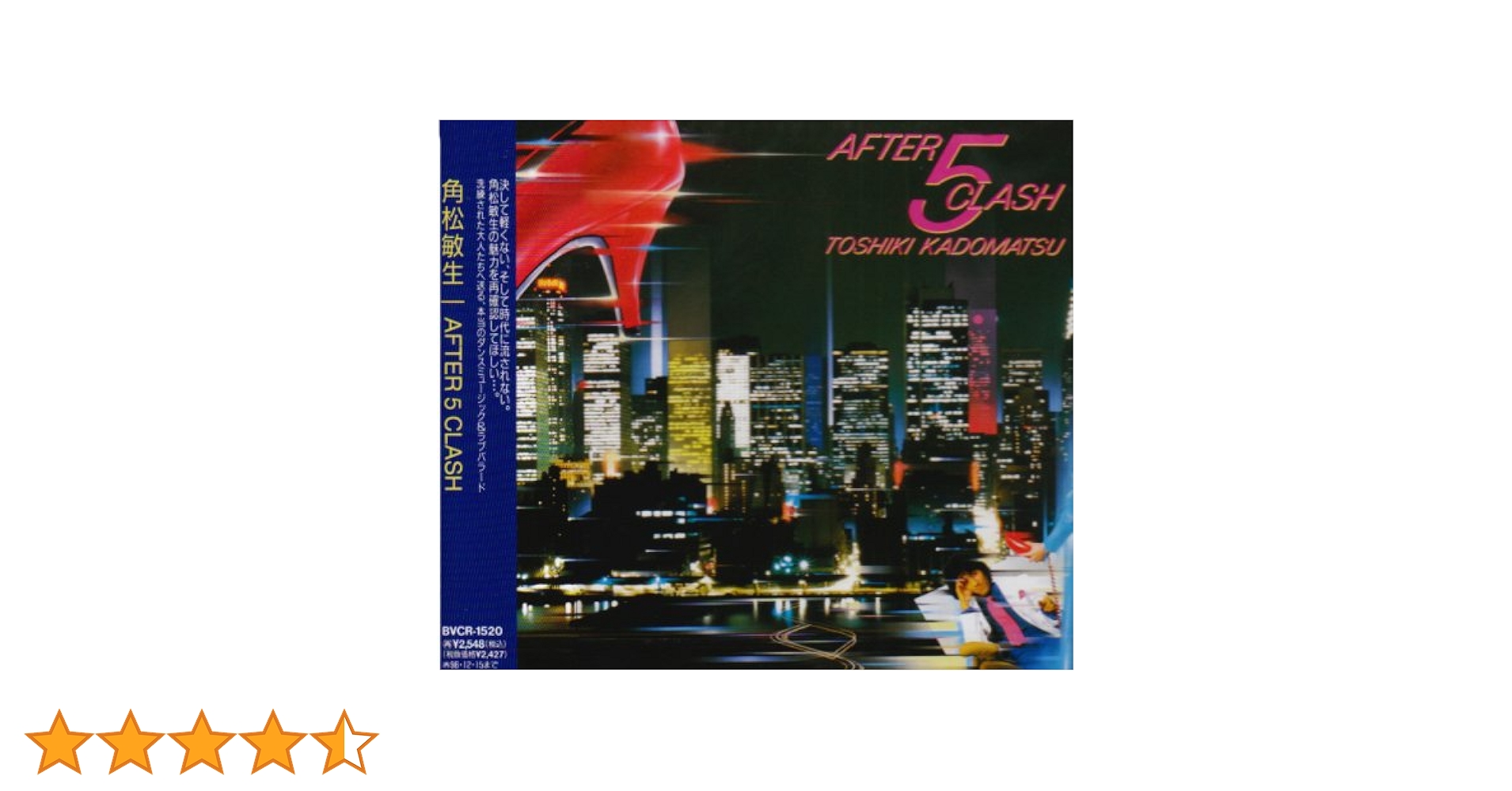 LP盤 角松敏生 AFTER 5 CLASH RAL-8812 国内盤 TOSHIKI KADOMATSU