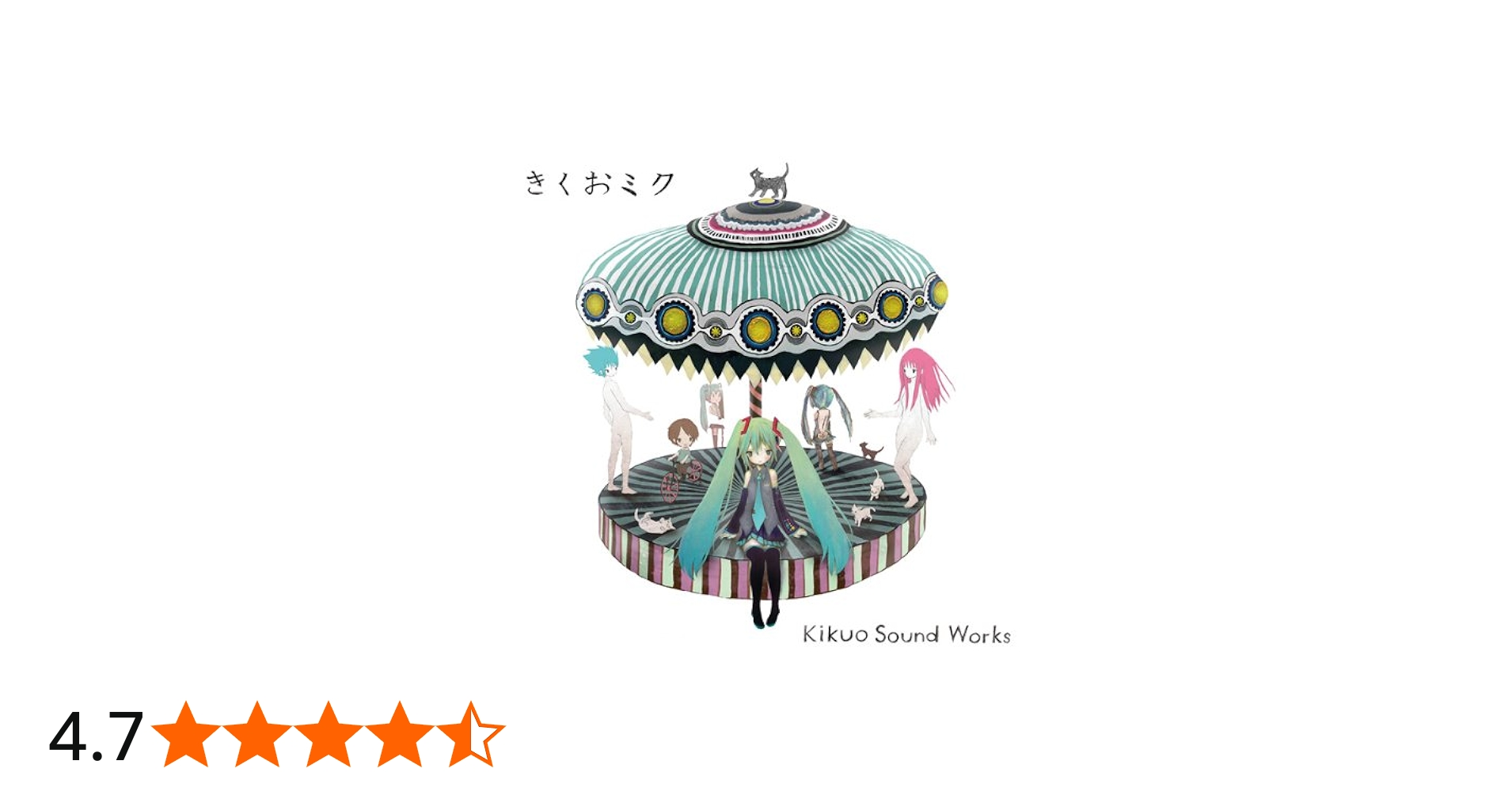 Amazon.co.jp: きくおミク: ミュージック