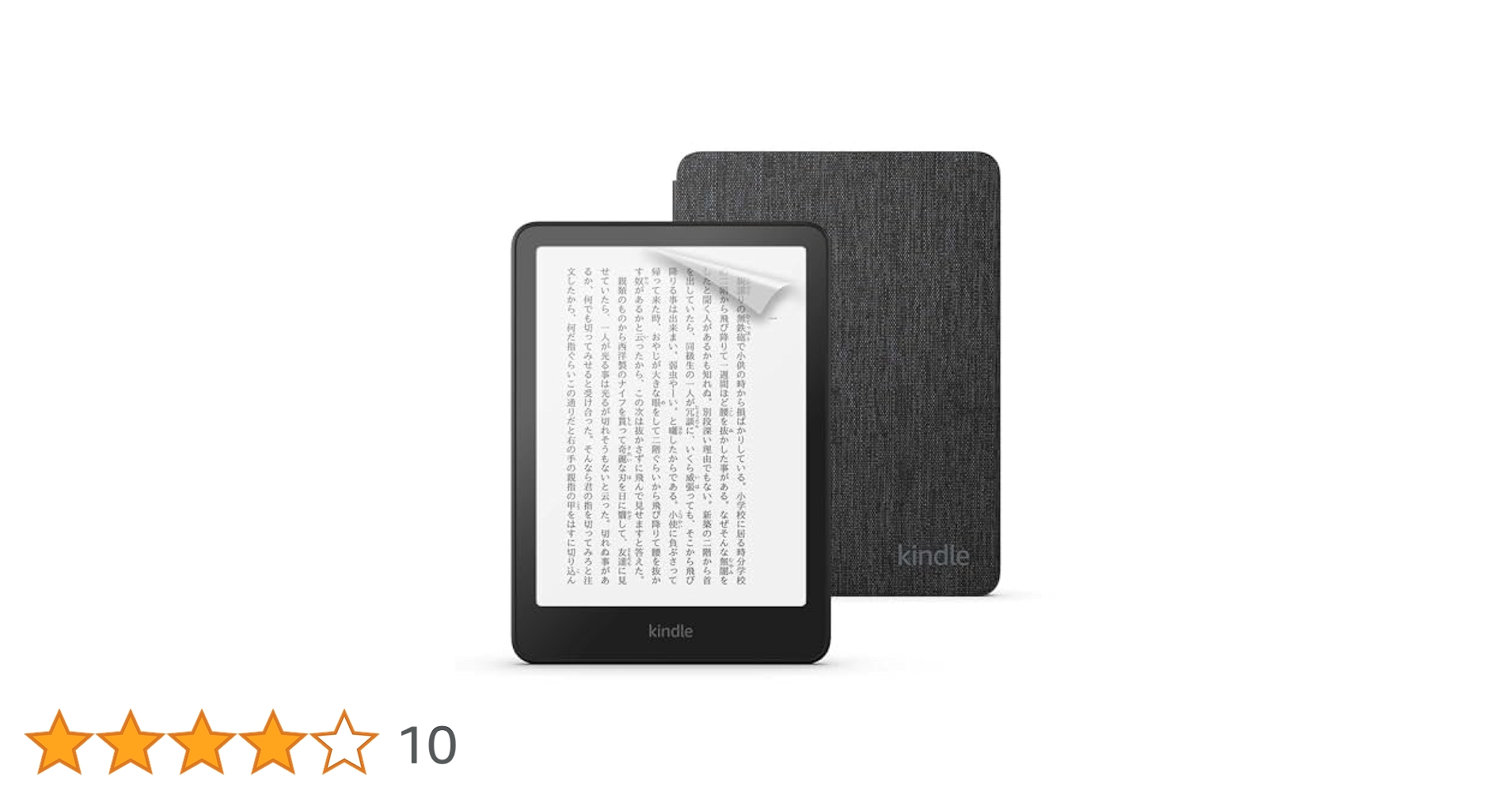 Kindle Paperwhite 11世代 広告付き16GB フィルム カバー Kindle