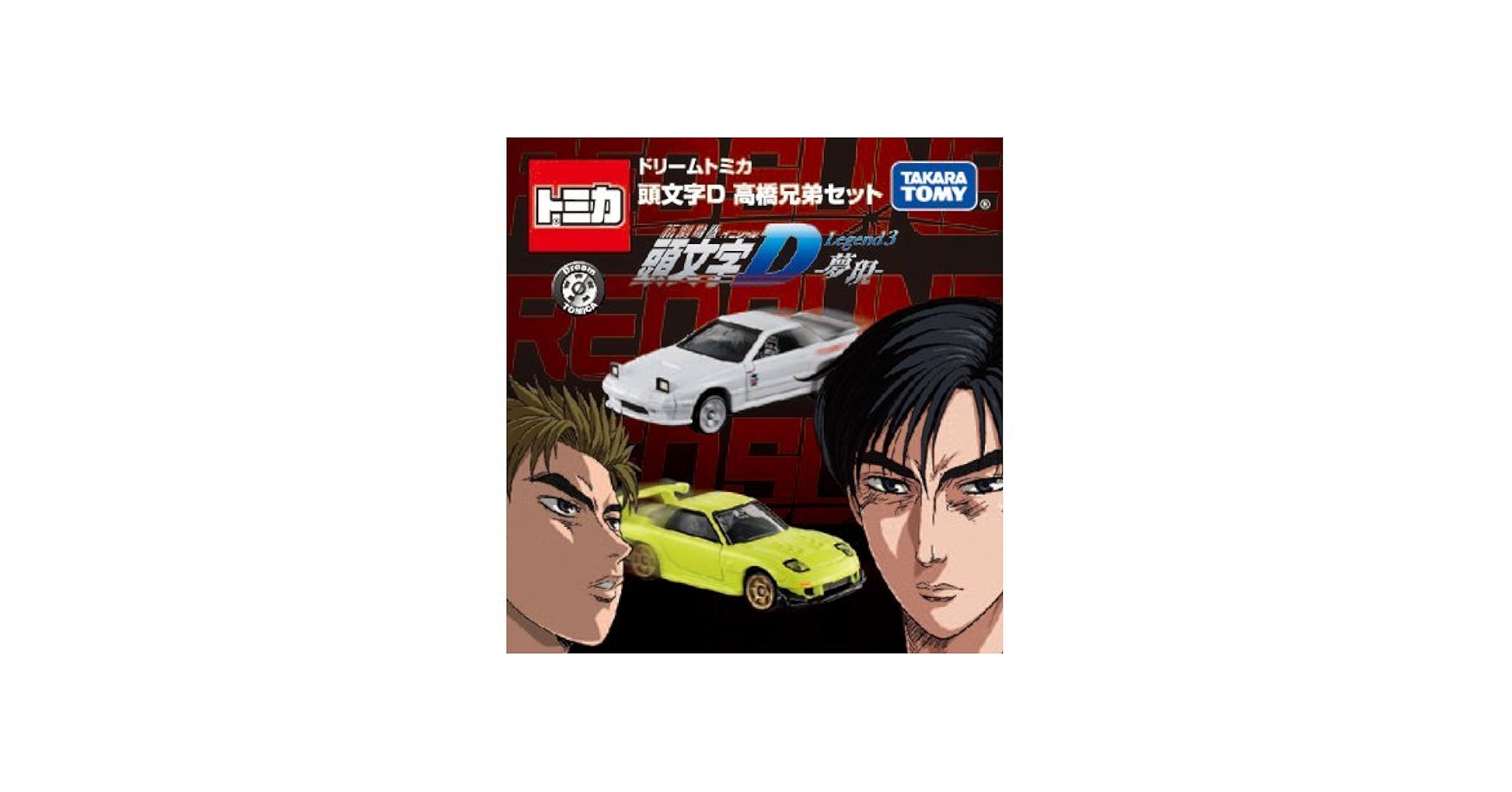 Amazon | 限定 東京オートサロン 2016 開催記念 ドリーム トミカ 頭