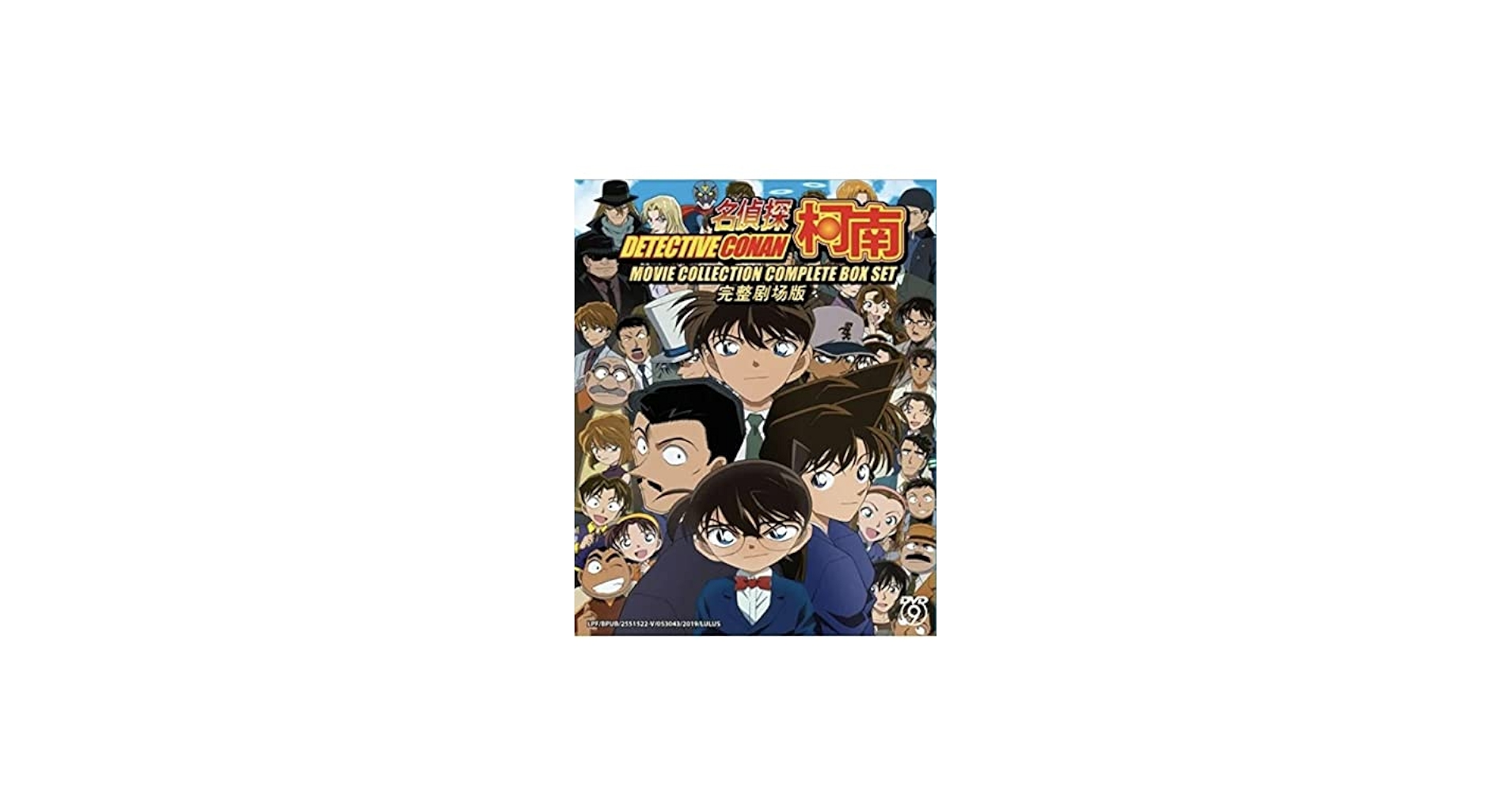 Amazon.co.jp: 名探偵コナン DVD ムービーコレクションコンプリート