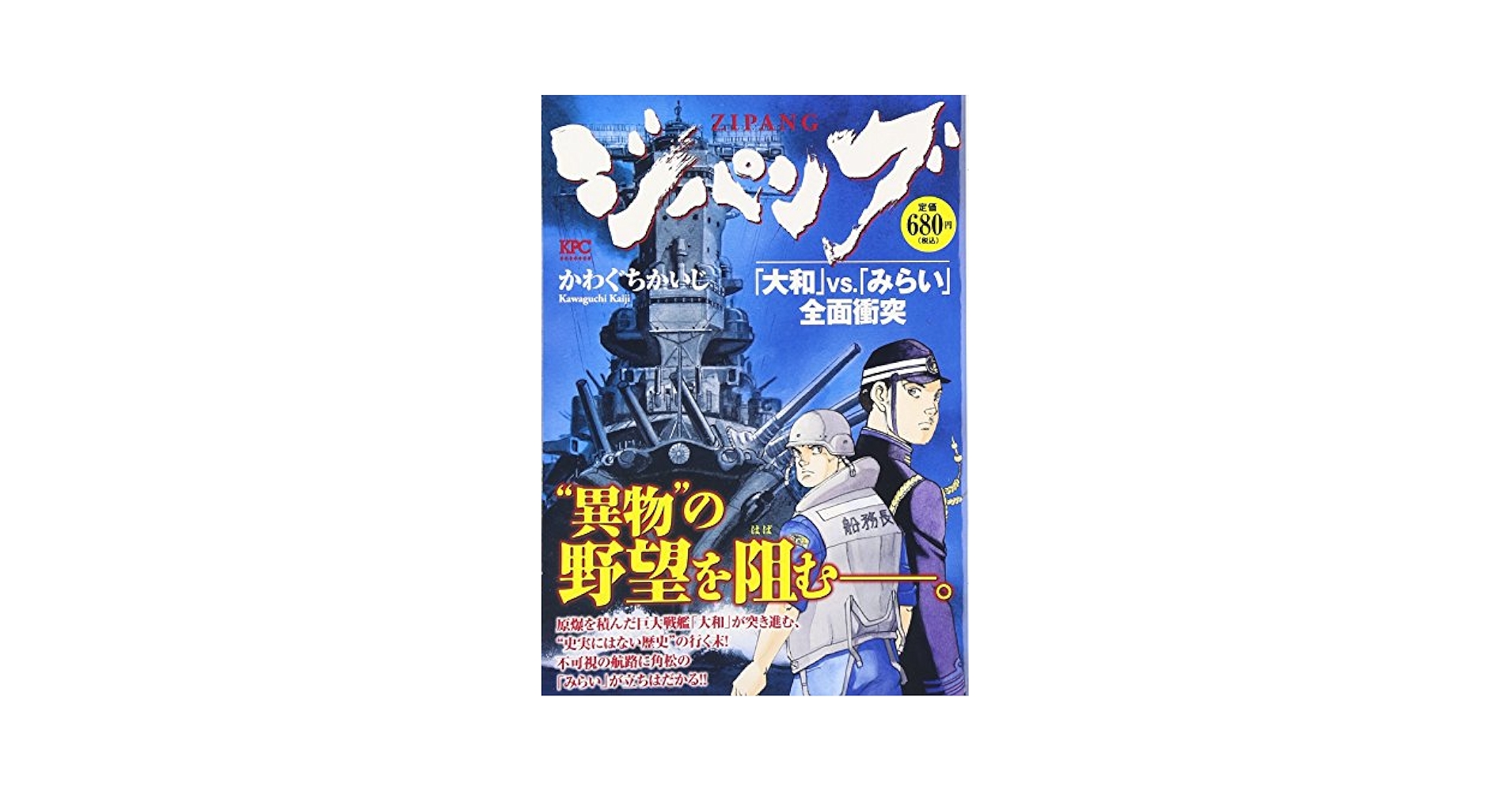 ジパングの岸辺 & 思い届く日 セットジパングの岸辺 & 思い届く日