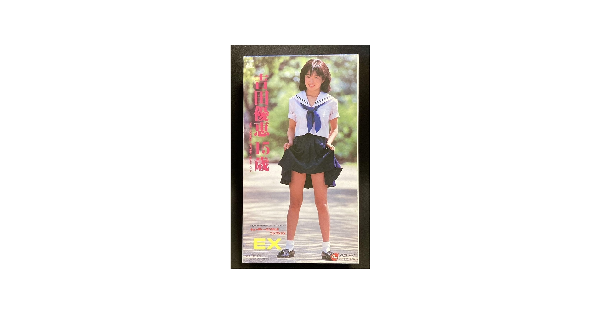 Amazon.co.jp: 吉田優恵 15歳 キューティーエンジェルコレクションEX 1