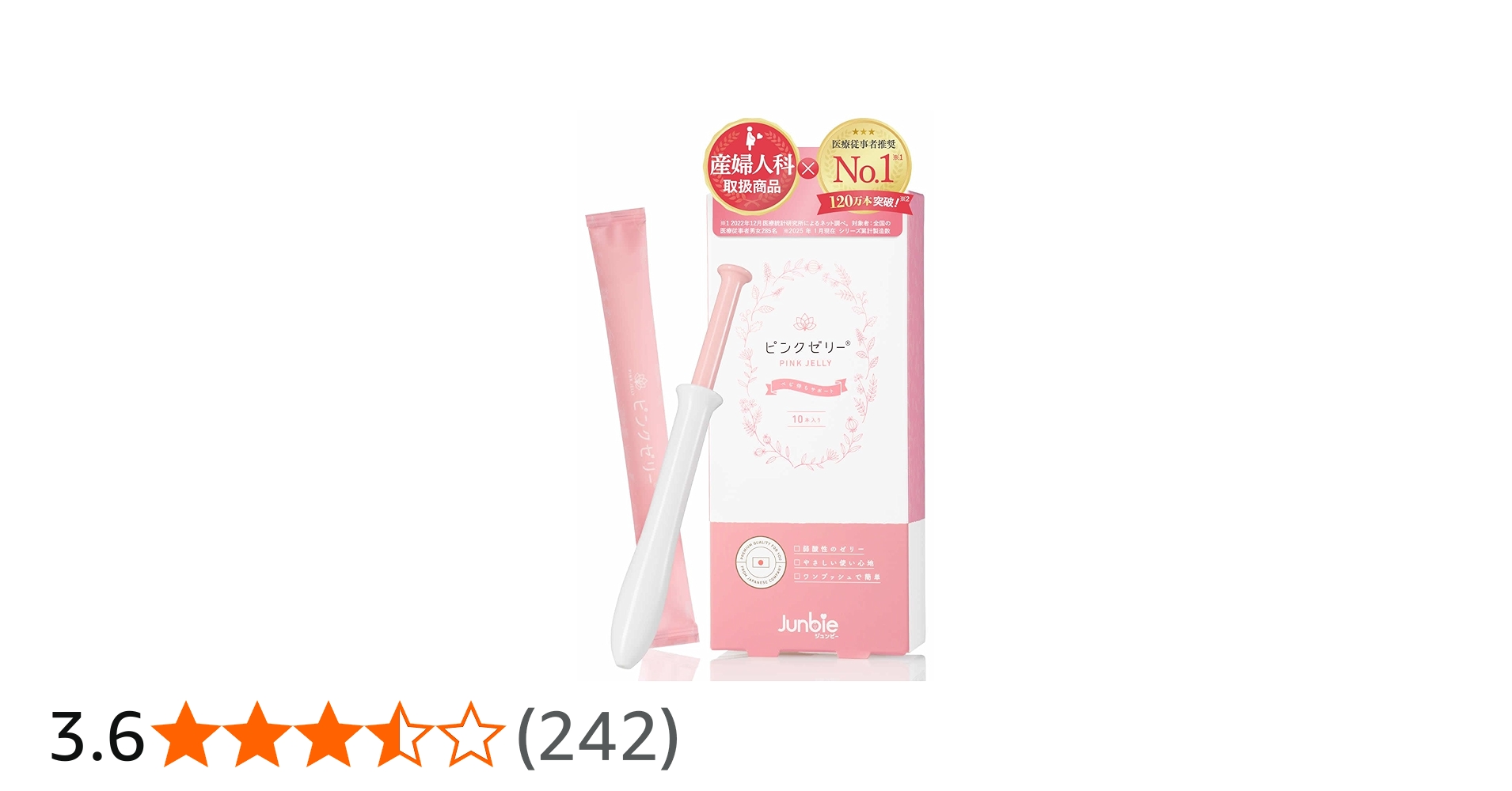 Amazon.co.jp: 【産婦人科取扱/anan掲載】ピンクゼリー ジュンビー