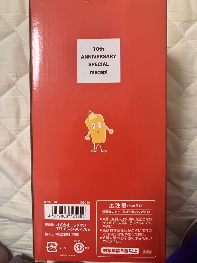 Amazon.co.jp: マカえん マカロニえんぴつ 10周年記念 ぬいぐるみ まか
