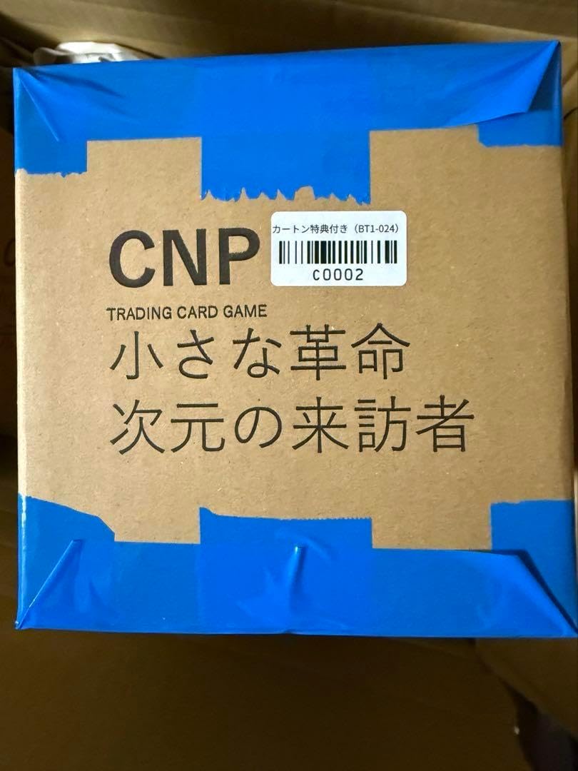 最安値】CNP 小さな革命 次元の来訪者 10箱 カートン クリプトニンジャ