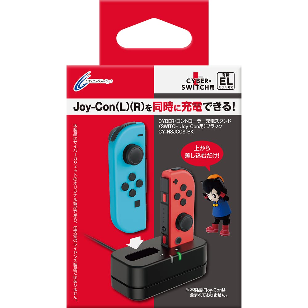 Amazon.co.jp: CYBER ・ コントローラー充電スタンド ( SWITCH Joy-Con