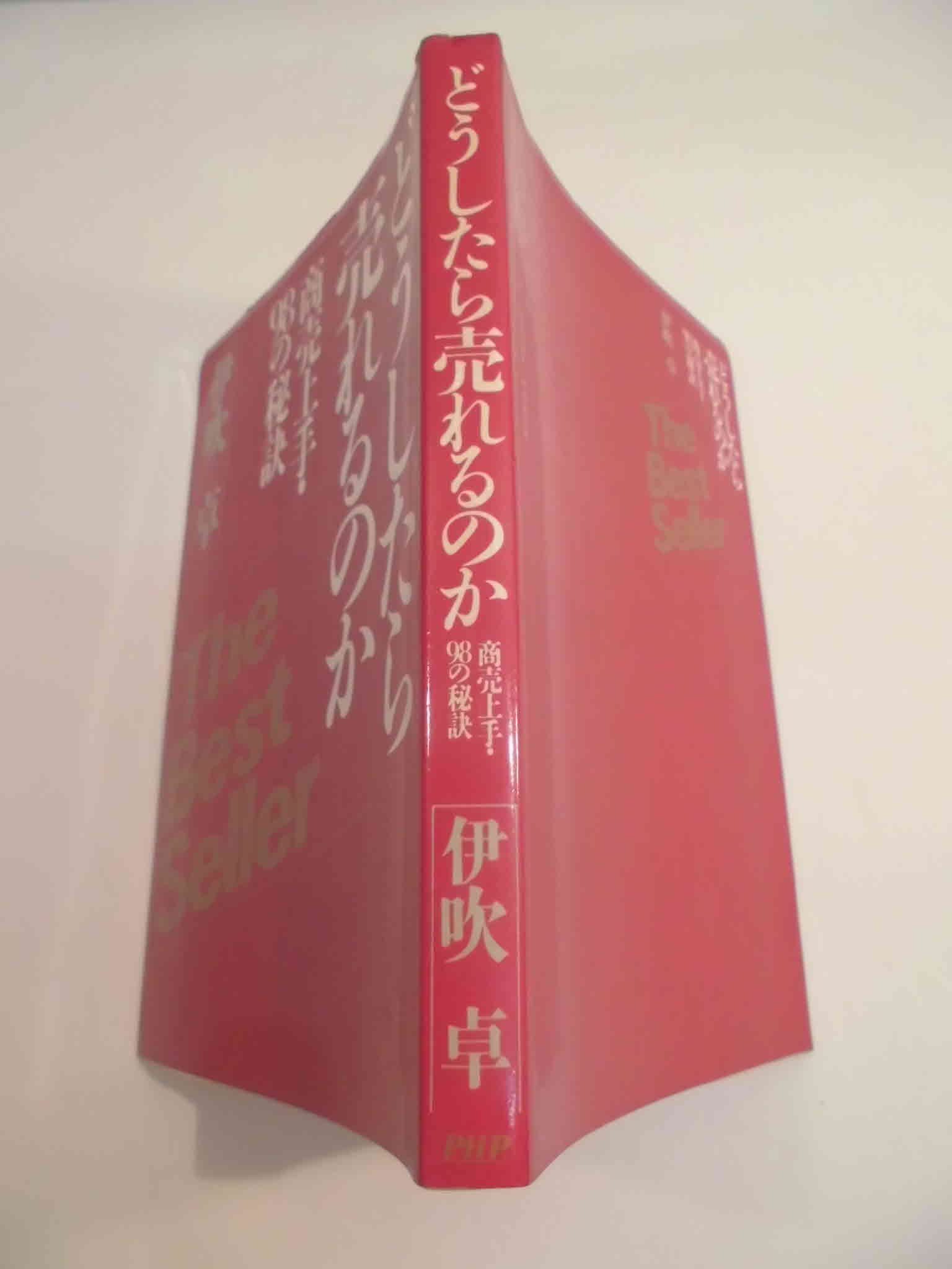 Amazon.co.jp: 伊吹 卓: 本、バイオグラフィー、最新アップデート