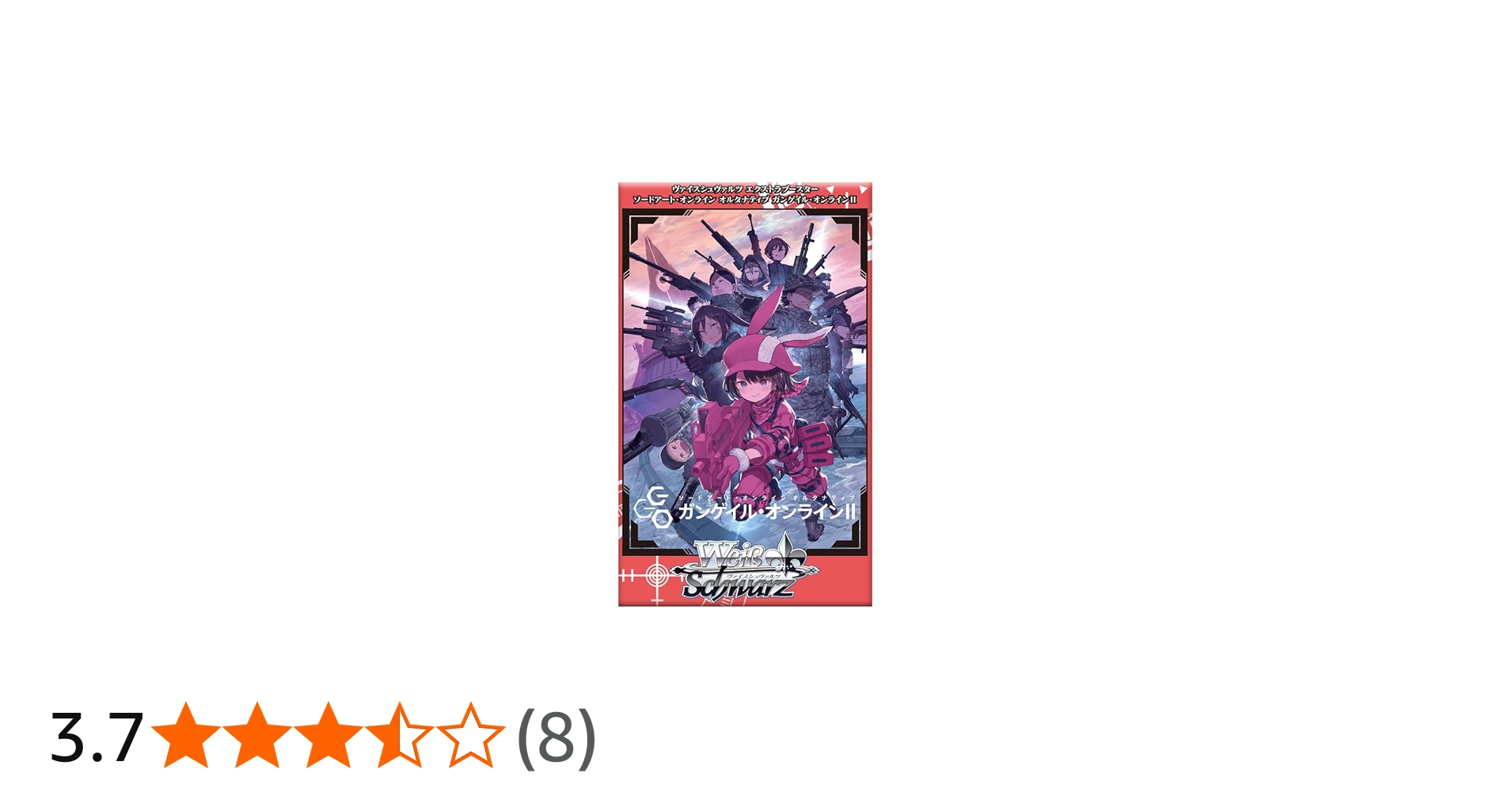 Amazon.co.jp: ヴァイスシュヴァルツ エクストラブースター ソード