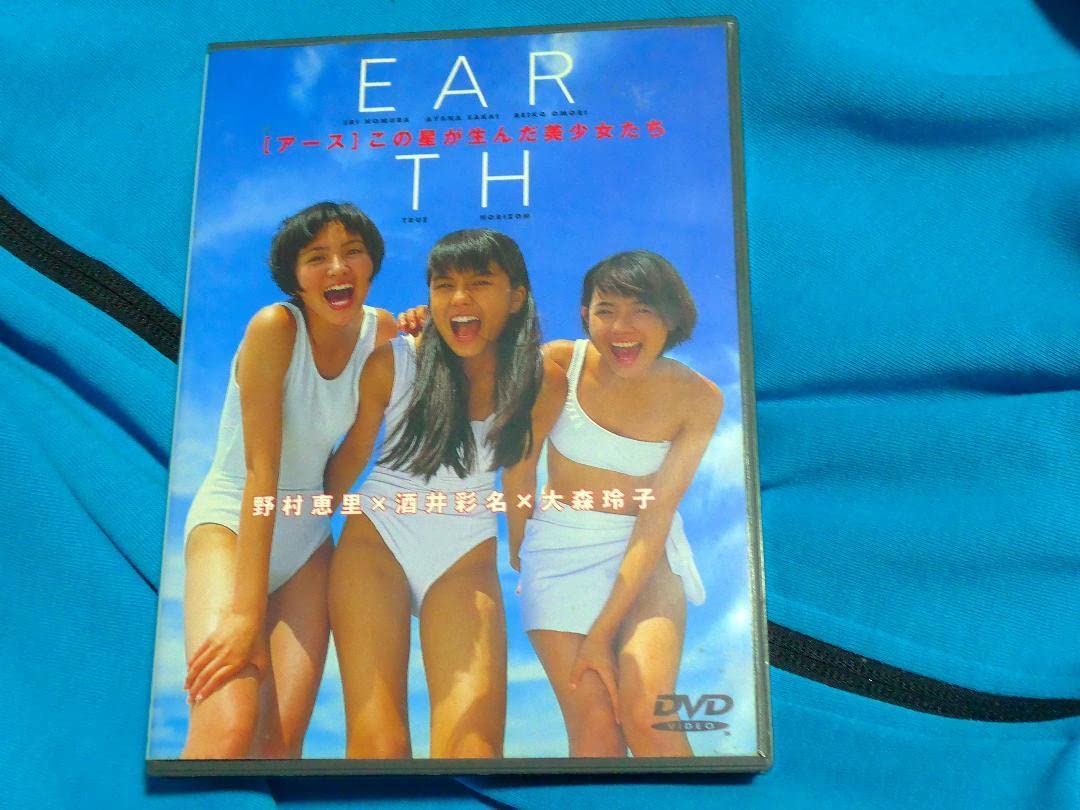 Amazon.co.jp: EARTH 野村恵里 酒井彩名 大森玲子 DVD アース