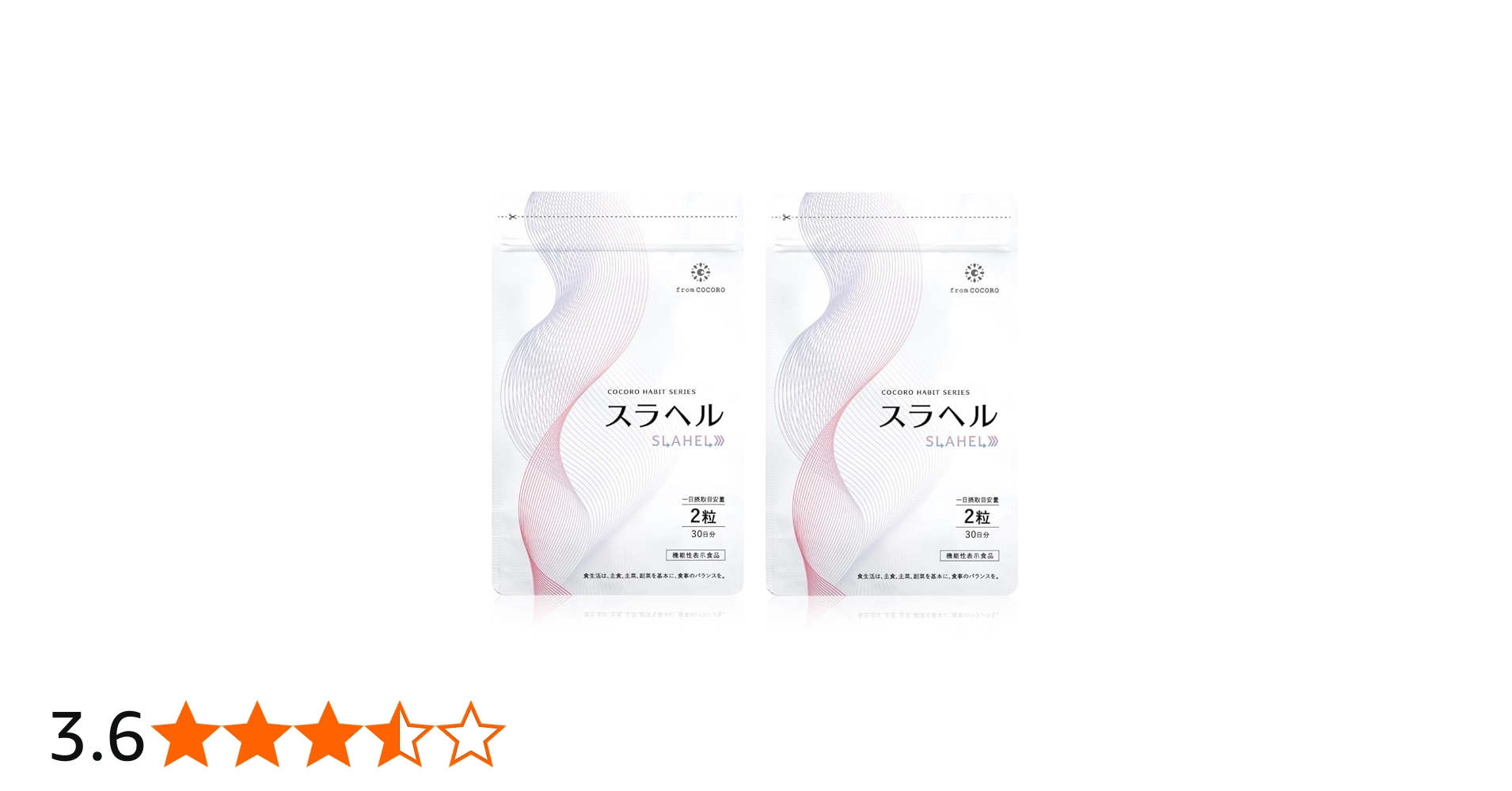 Amazon | 【東大卒医師推薦成分配合】スラヘル [ 内臓脂肪 血糖値 歩く