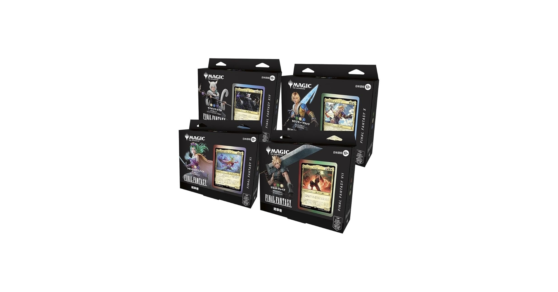 Amazon.co.jp: 【統率者デッキ4種セット/3月発送予定】ファイナル