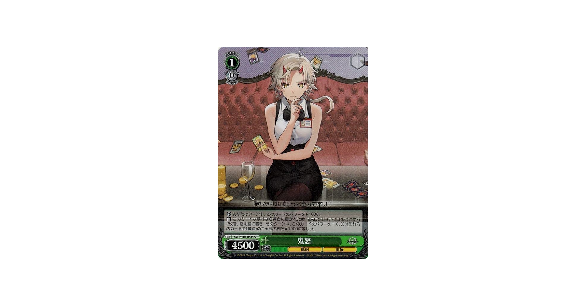 Amazon.co.jp: ヴァイスシュヴァルツ アズールレーン 鬼怒(SR) AZL