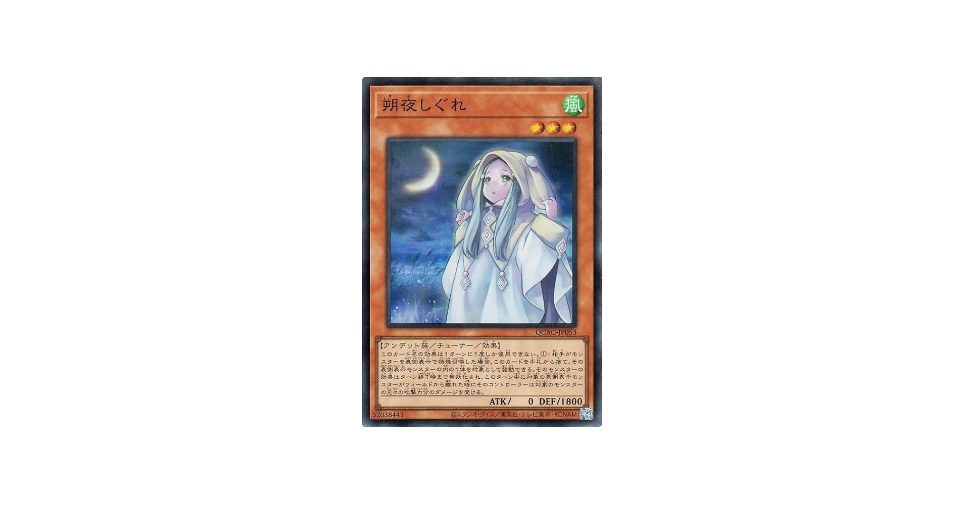 Amazon.co.jp: 遊戯王カード 朔夜しぐれ(スーパーレア) QUARTER