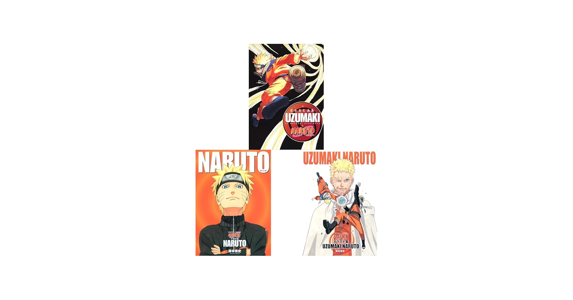 Amazon.co.jp: NARUTO－ナルト－イラスト集 3冊セット ( 岸本斉史画集