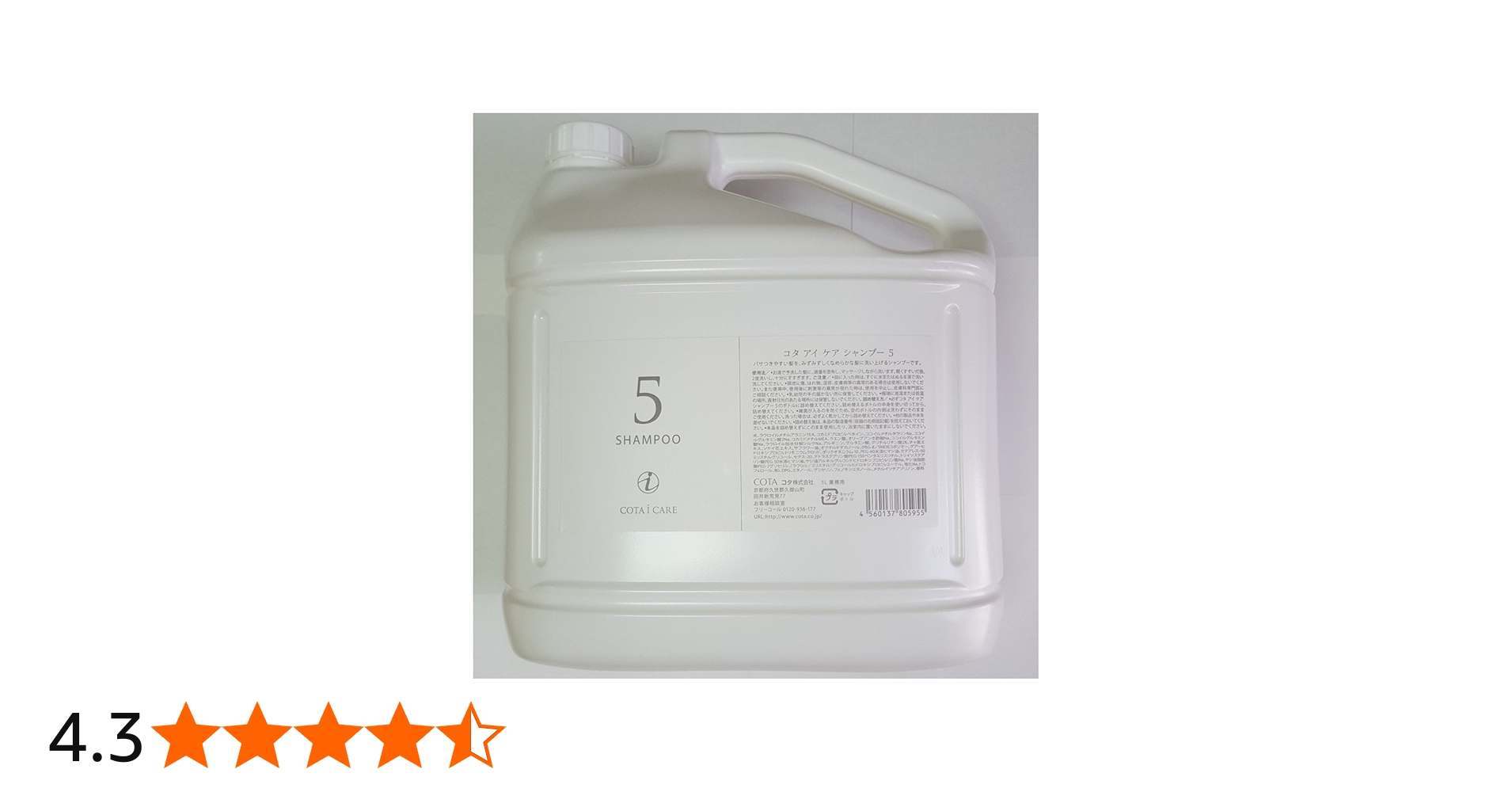 Amazon | コタ アイケア シャンプー5 5L 業務用 | Chlffua