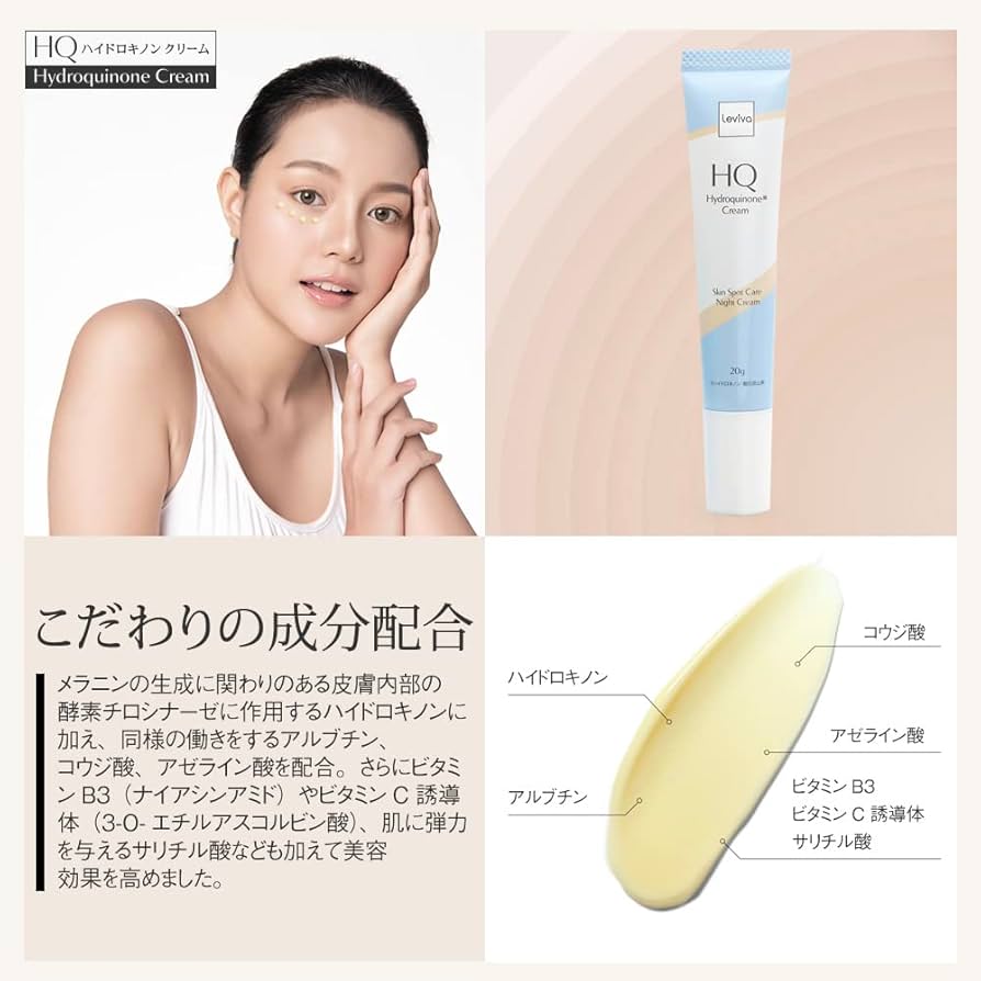 Amazon | ハイドロキノン クリーム HQ スキン スポット フェイス