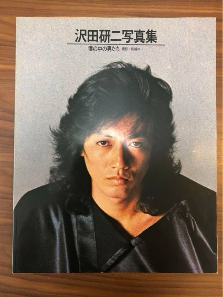 Amazon.co.jp: 沢田研二 ジュリー 写真集 僕の中の男たち 1976 : おもちゃ