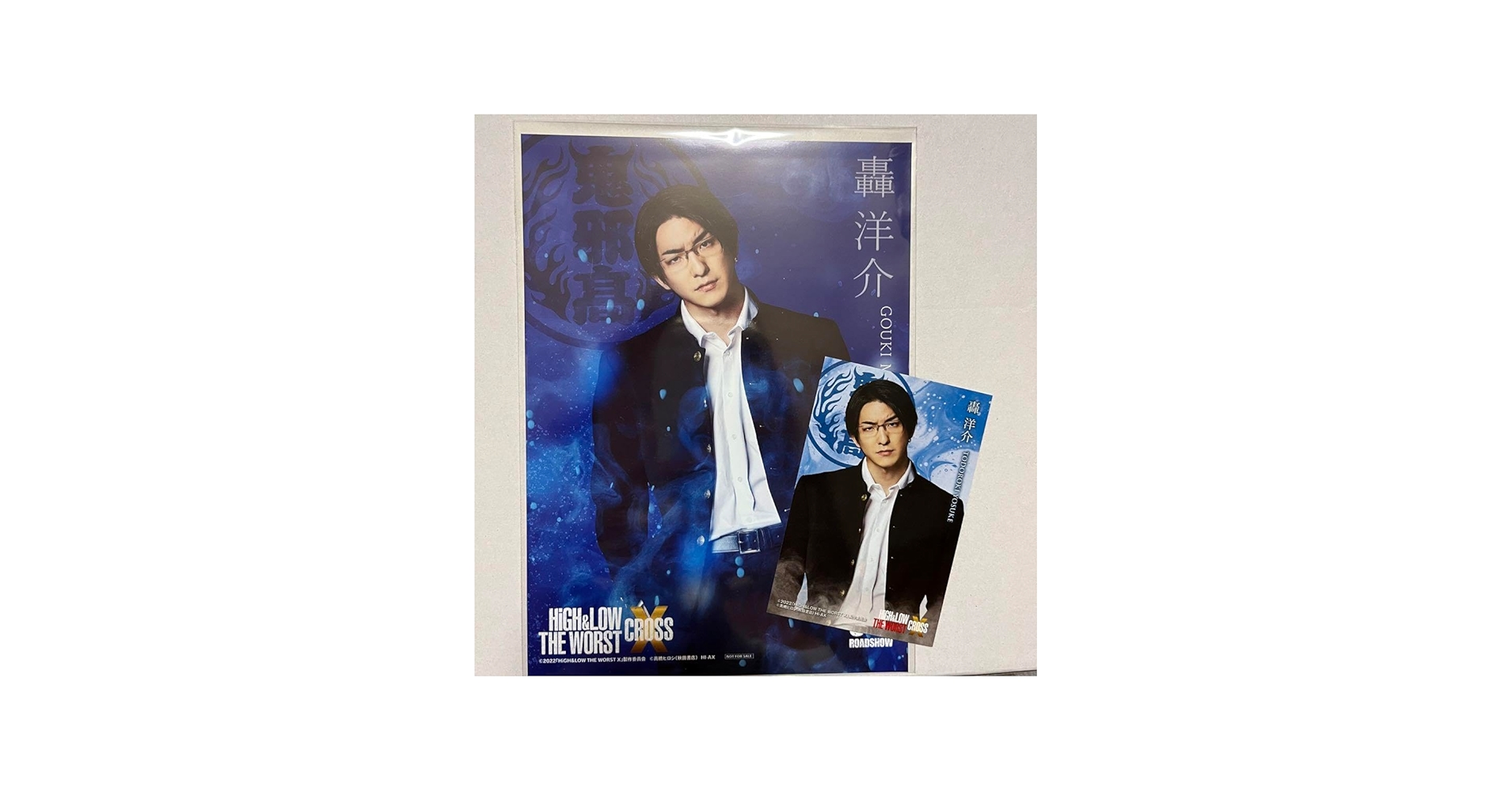 Amazon.co.jp: HIGH&LOW ハイロー 轟洋介 前田公輝 フォトカード