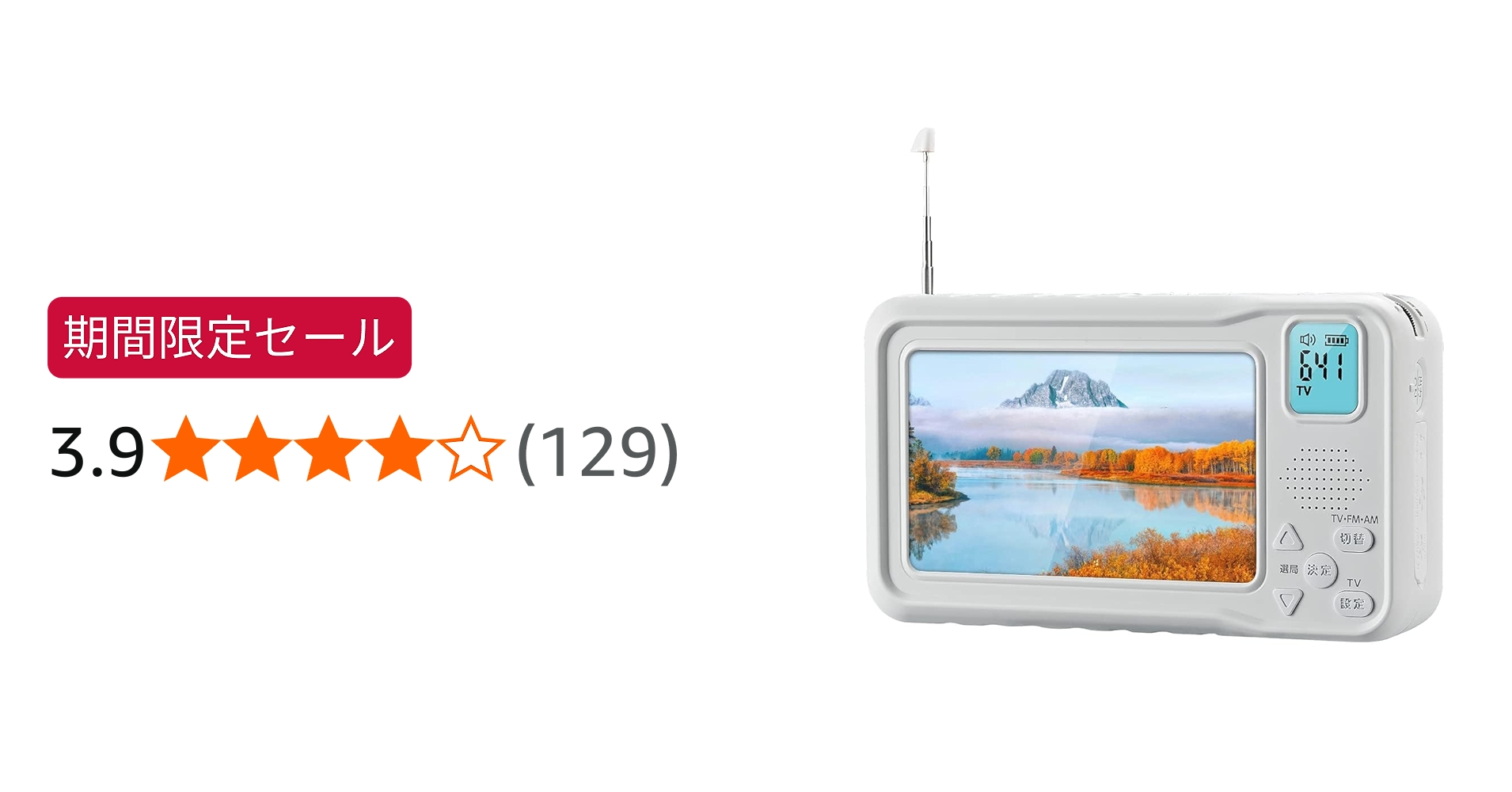 Amazon | 【2025年アップデート版】 ポータブルテレビ ワンセグテレビ