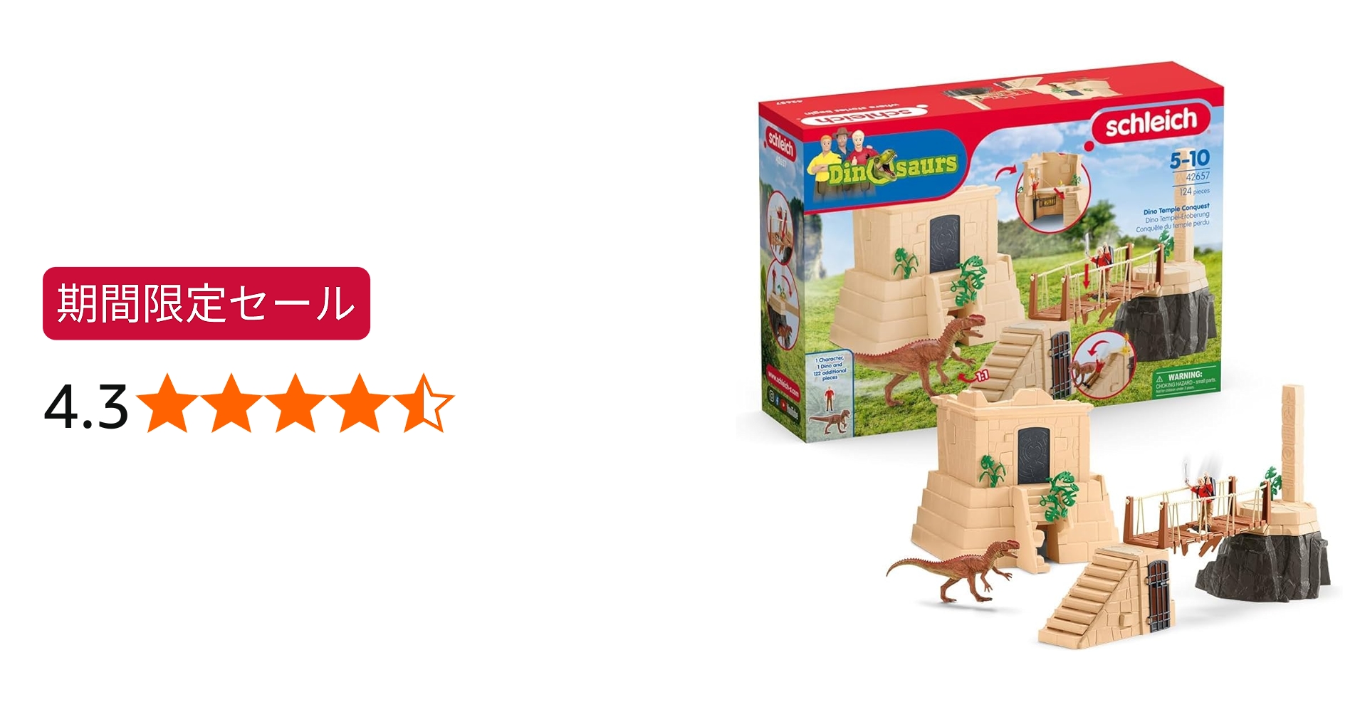 Amazon.co.jp: シュライヒ 恐竜 ダイノクエスト 42657 : おもちゃ