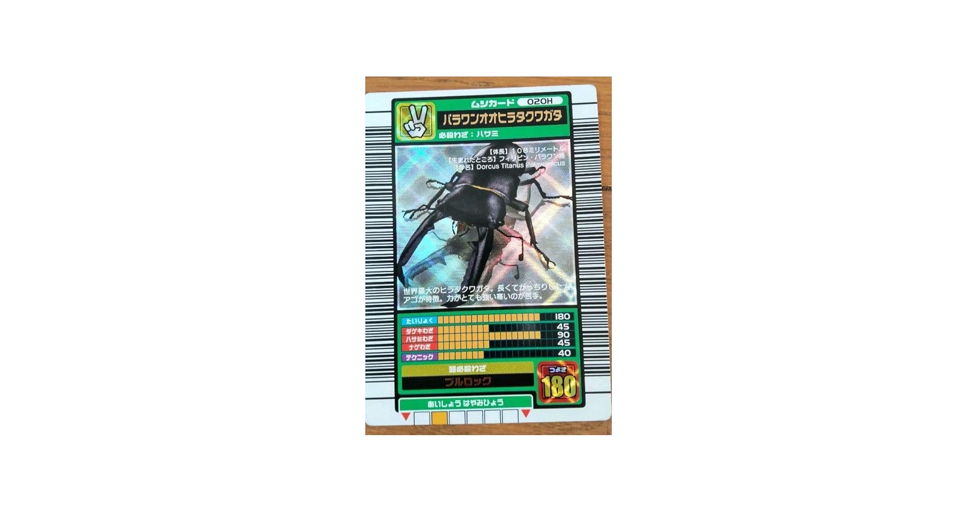 Amazon.co.jp: ムシキング パラワンオオヒラタクワガタ 2003AUTUMN