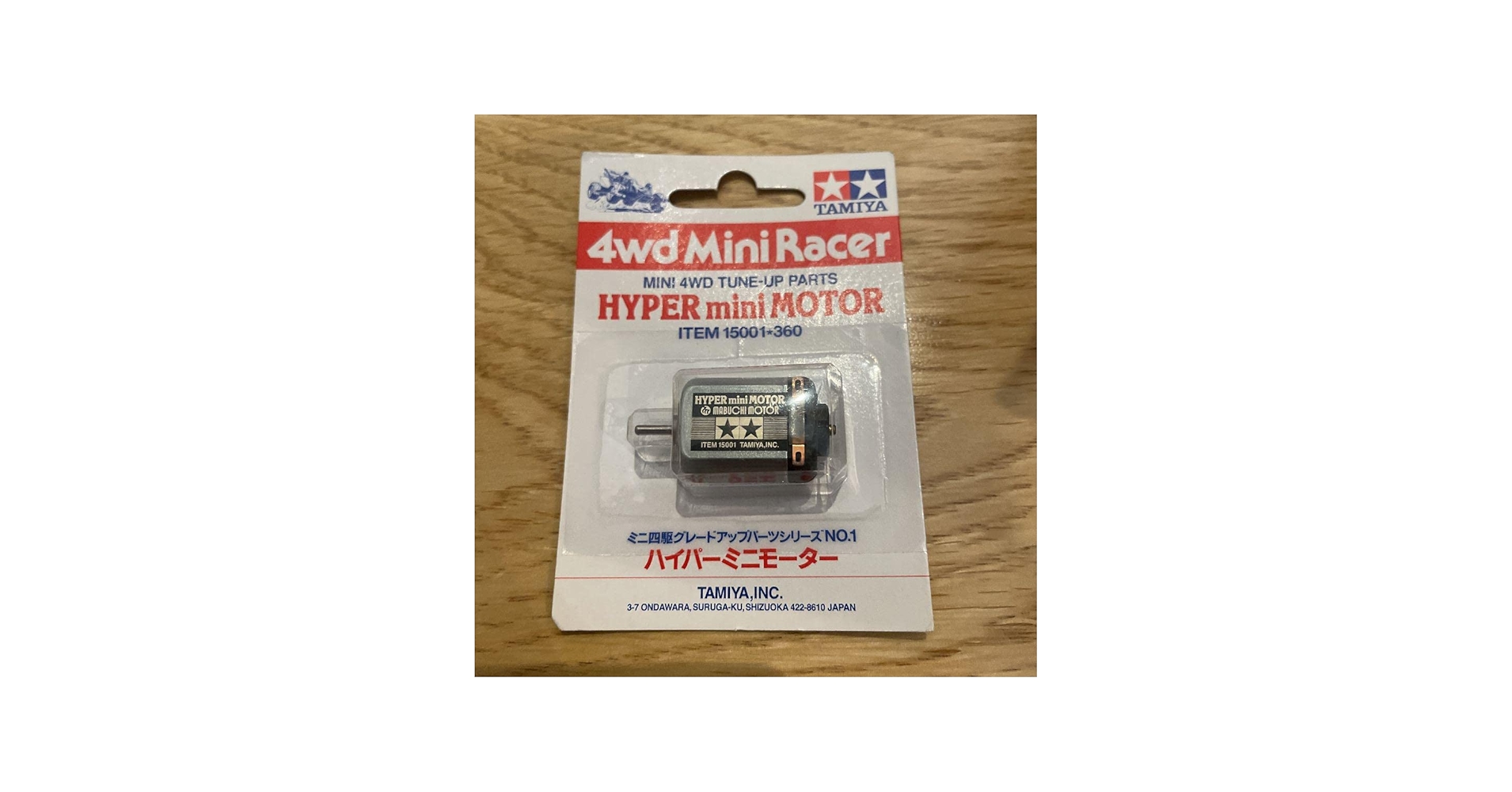 Amazon | ミニ四駆 ハイパーミニモーター 通販