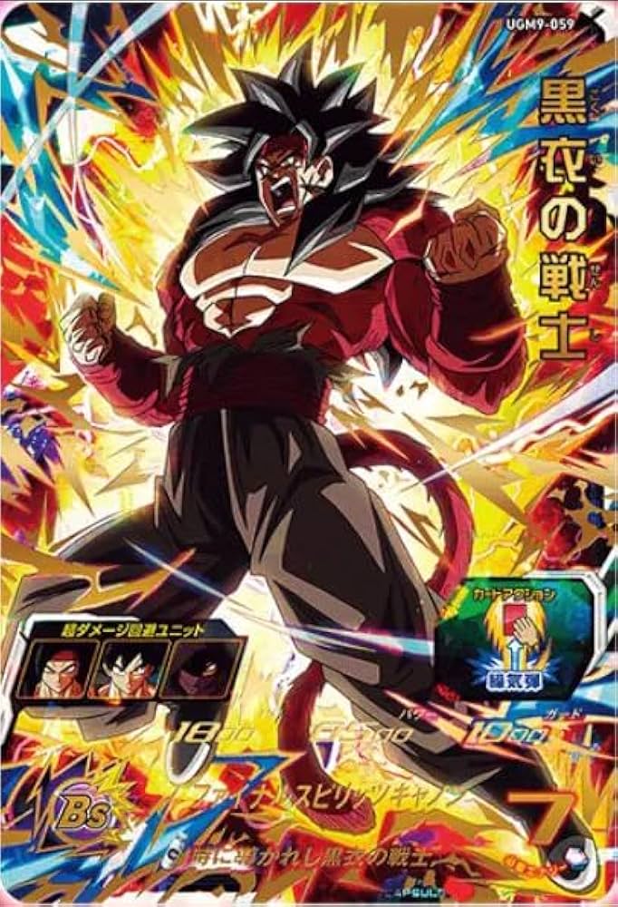 Amazon | スーパードラゴンボールヒーローズ UGM9-059 黒衣の戦士 UR